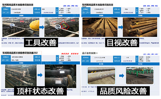 改善，改善，再改善