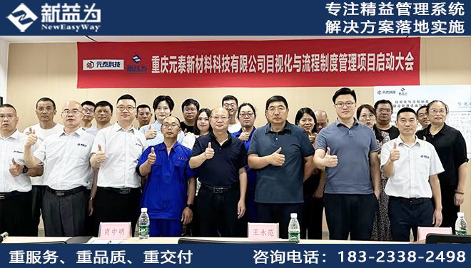 目視化管理咨詢